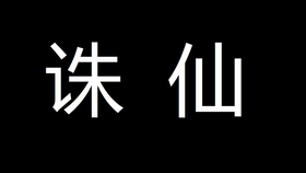 三分钟了解&quot;悠悠大厅透视挂”(确实是有挂)-哔哩哔哩