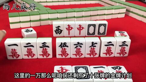 介绍十款！朋友安徽麻将其实是有挂的(如何来好牌)