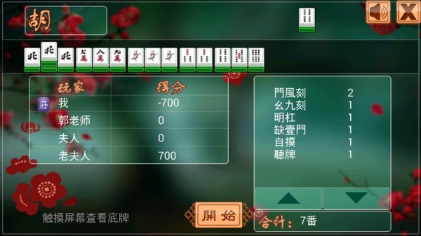 安装程序教程！海商麻将其实是有挂的(怎么让牌变好)