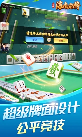 安装程序教程！海商麻将其实是有挂的(怎么让牌变好)