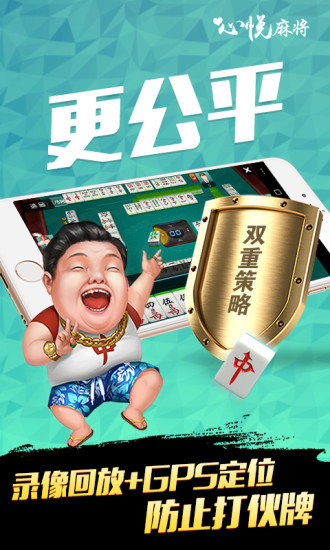 玩家必看科普！心悦吉林麻将确实真的有挂(输赢跟系统有关系吗)