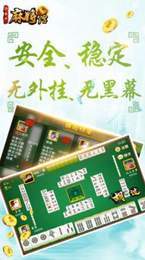 详细说明“心悦麻将开挂怎么用”-太坑了原来有挂
