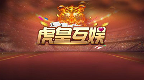 厉害了!皇豪互娱可不可以开挂-哔哩哔哩 
