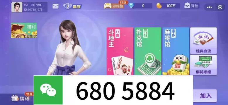 开挂的手机棋牌能玩吗安卓（开挂棋牌的软件 mp4）