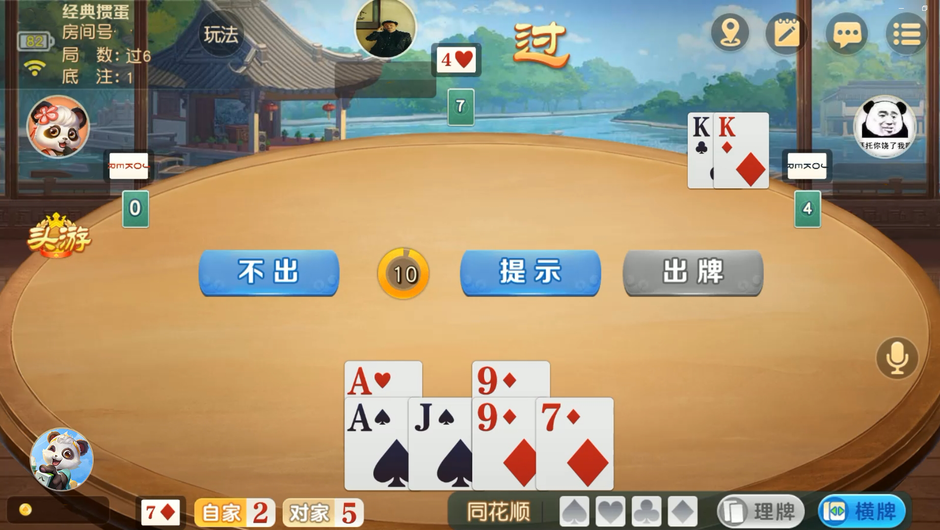 详细说明“网易棋牌如何开挂—真实可以装挂