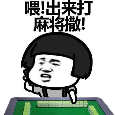 抖音麻花麻将怎么开挂（抖音里面那个麻将叫什么）
