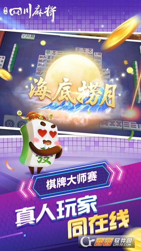 优选推荐“ 蜀山麻将开挂神器载吗-哔哩哔哩 