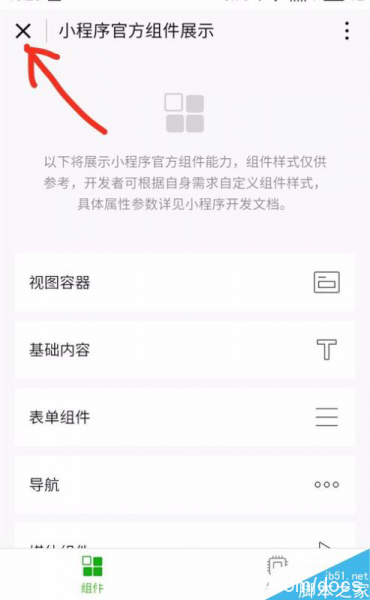 详细说明“微信小程序有没有人开挂(确实有挂)-知乎