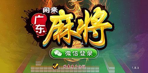 新教你‘‘关于雀神广东麻将能开挂吗”(确实是有挂)-哔哩哔哩