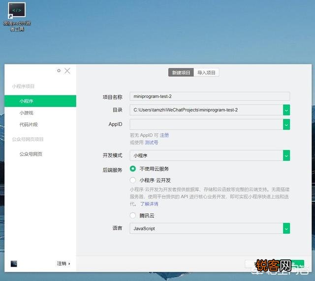 新教你‘‘微信小程序开挂神器”详细教程辅助工具