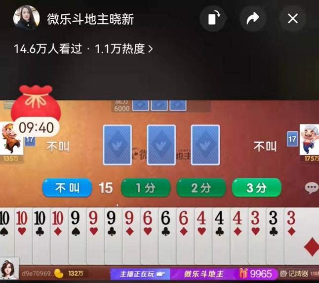5分钟教会你“微乐麻将开挂版软件”详细教程辅助工具