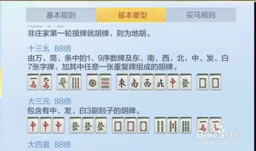 玩家必看科普！元来黄冈麻将有什么规律(怎么提高胜率)