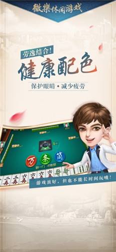 玩家必备教程微乐家乡麻将有挂吗!其实确实有挂的