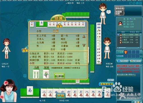 玩家必备十款！欢乐途游麻将技巧(怎么调整胜率)