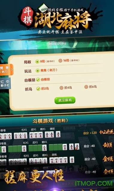 关于！斗棋武汉麻将其实是有挂的(为什么一直输)