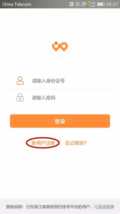 浙江预约挂号宝宝怎么挂（预约挂号 浙江）