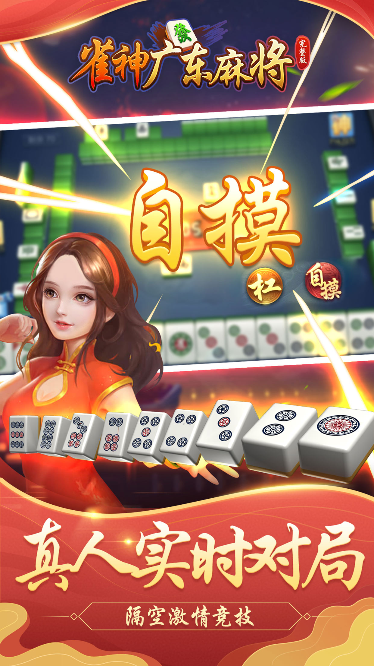 火爆全网!雀神广东麻将怎么赢马多-哔哩哔哩 