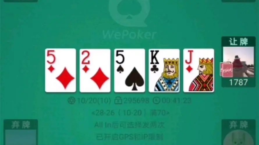 优选推荐“wepoker德州软件!其实确实有挂的