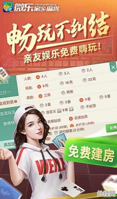 分享决窍“微乐跑得快开挂方法!其实确实有挂