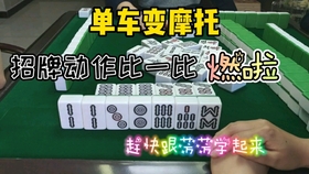 优选推荐“开心泉州麻将开挂怎么安装—真实可以装挂