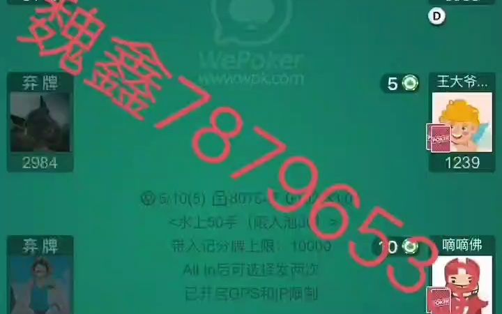  实测通德州wepoker作弊软件教程万能开挂器通用版