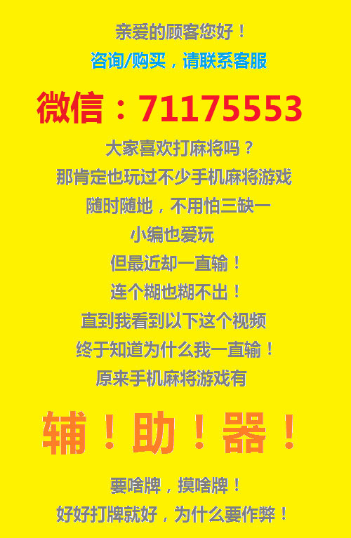 分享决窍“微乐三代必赢辅助器免费安装—真实可以装挂