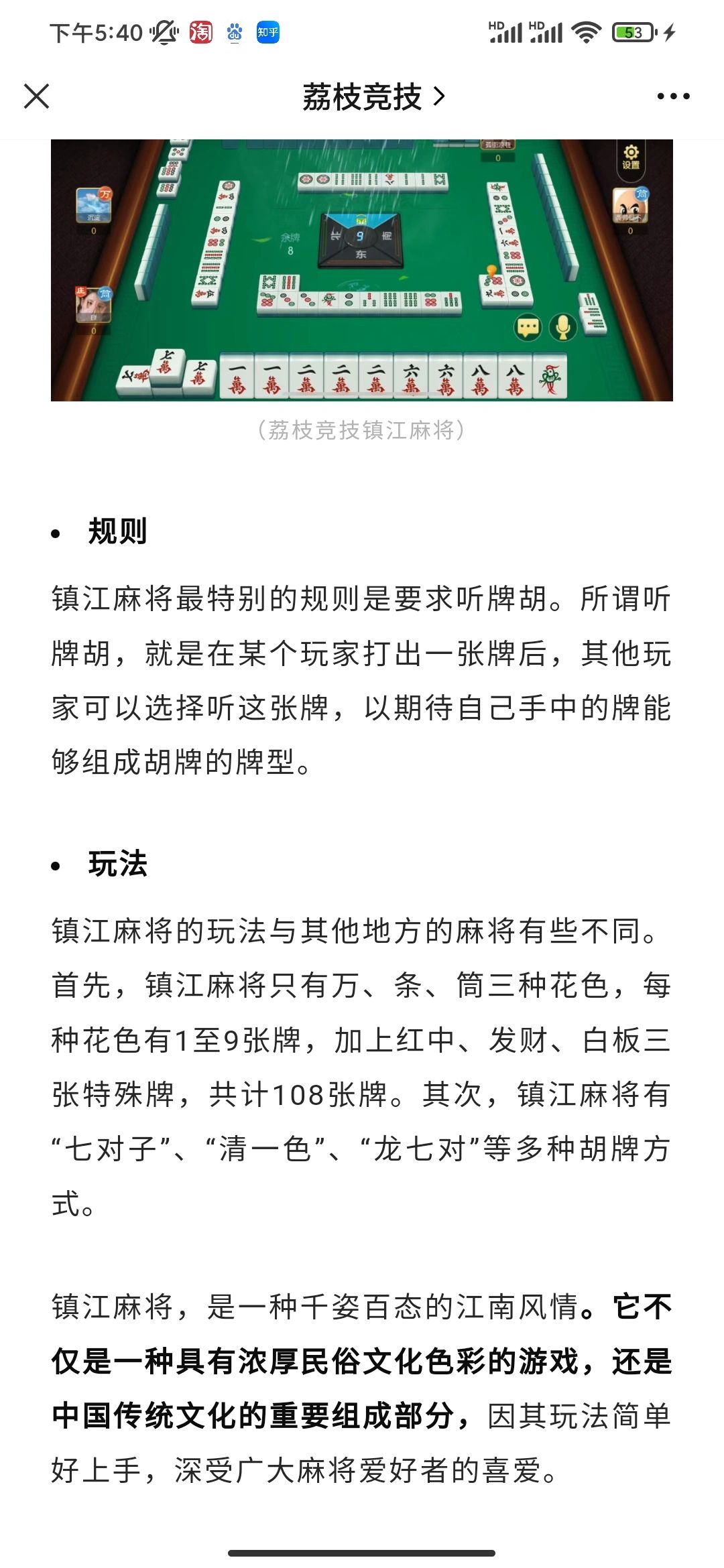 玩家必看！江苏大运河麻将其实是有挂的(怎么来好牌)