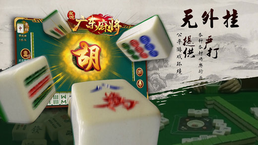 玩家必备！星悦广东麻将确实有挂的(怎么玩赢几率大)