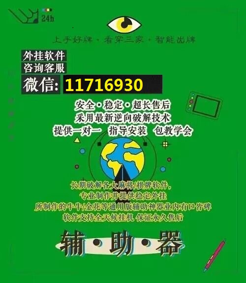 安装程序教程！好彩麻将确实真的有挂(神器软件)