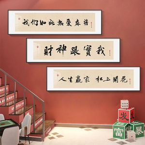 麻将馆墙上挂什么画好看（麻将馆适合挂什么字画）