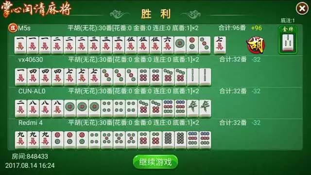 关于！闽游麻将其实是有挂的(专用神器胡牌技巧)