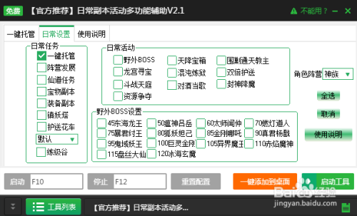 实测分享“微乐陕西三代开挂方法教程”详细教程辅助工具