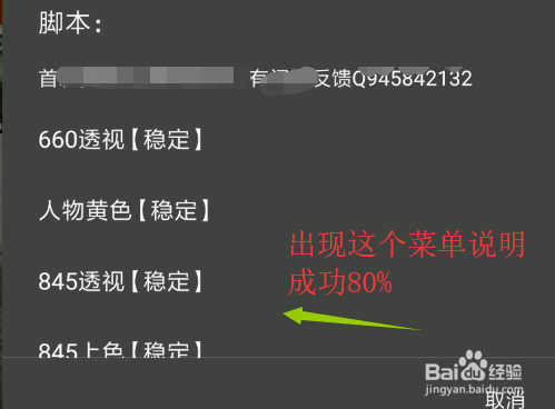 给大家爆料一下心悦填坑透视”详细教程辅助工具