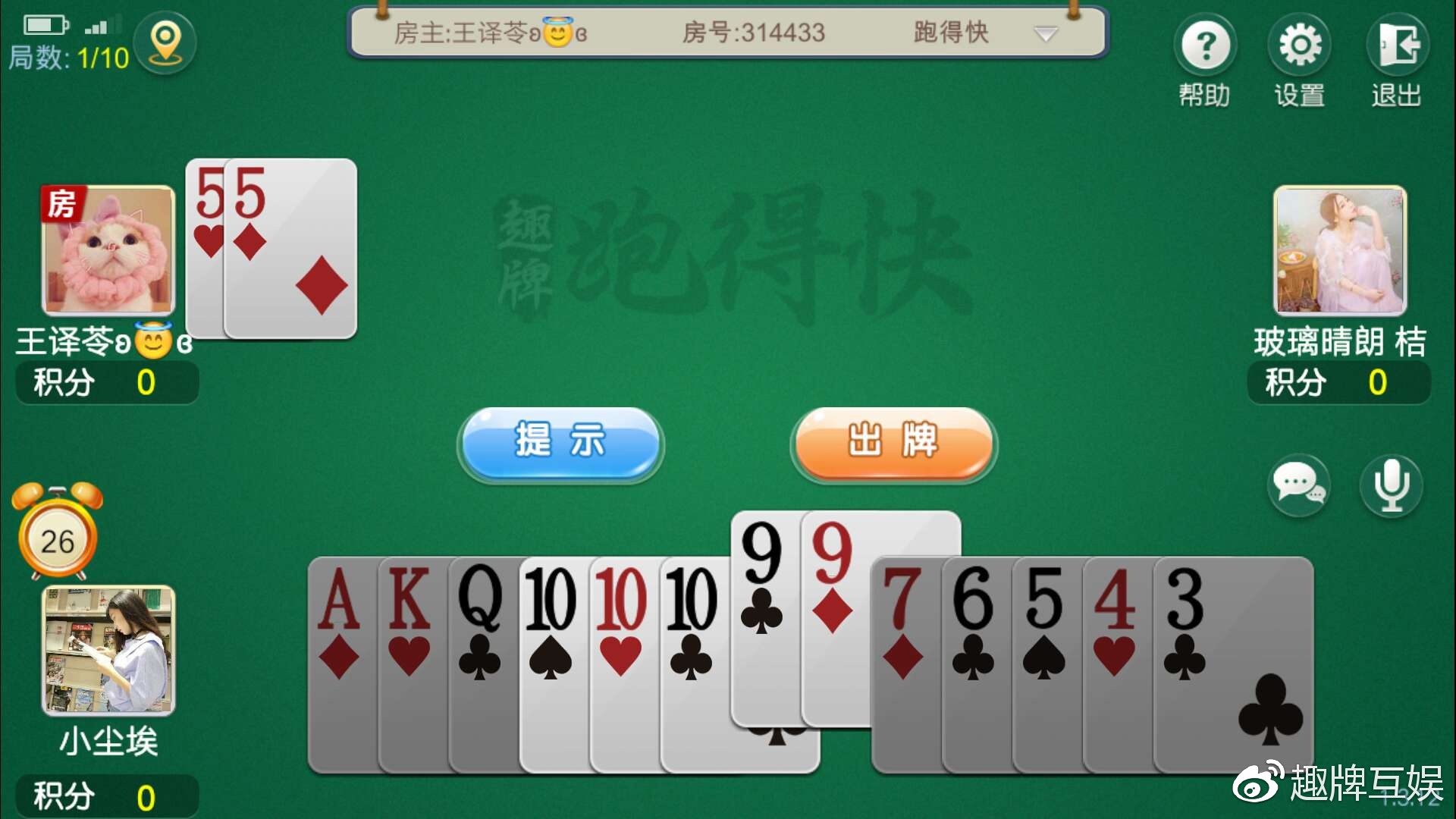 2分钟秒懂！湖南跑得快技巧攻略(什么软件可以赢)