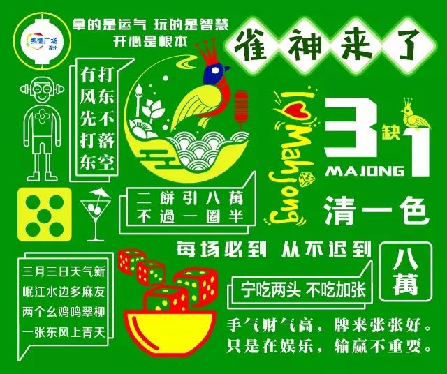 「热点资讯」广东雀神麻将输赢概率!其实确实有挂