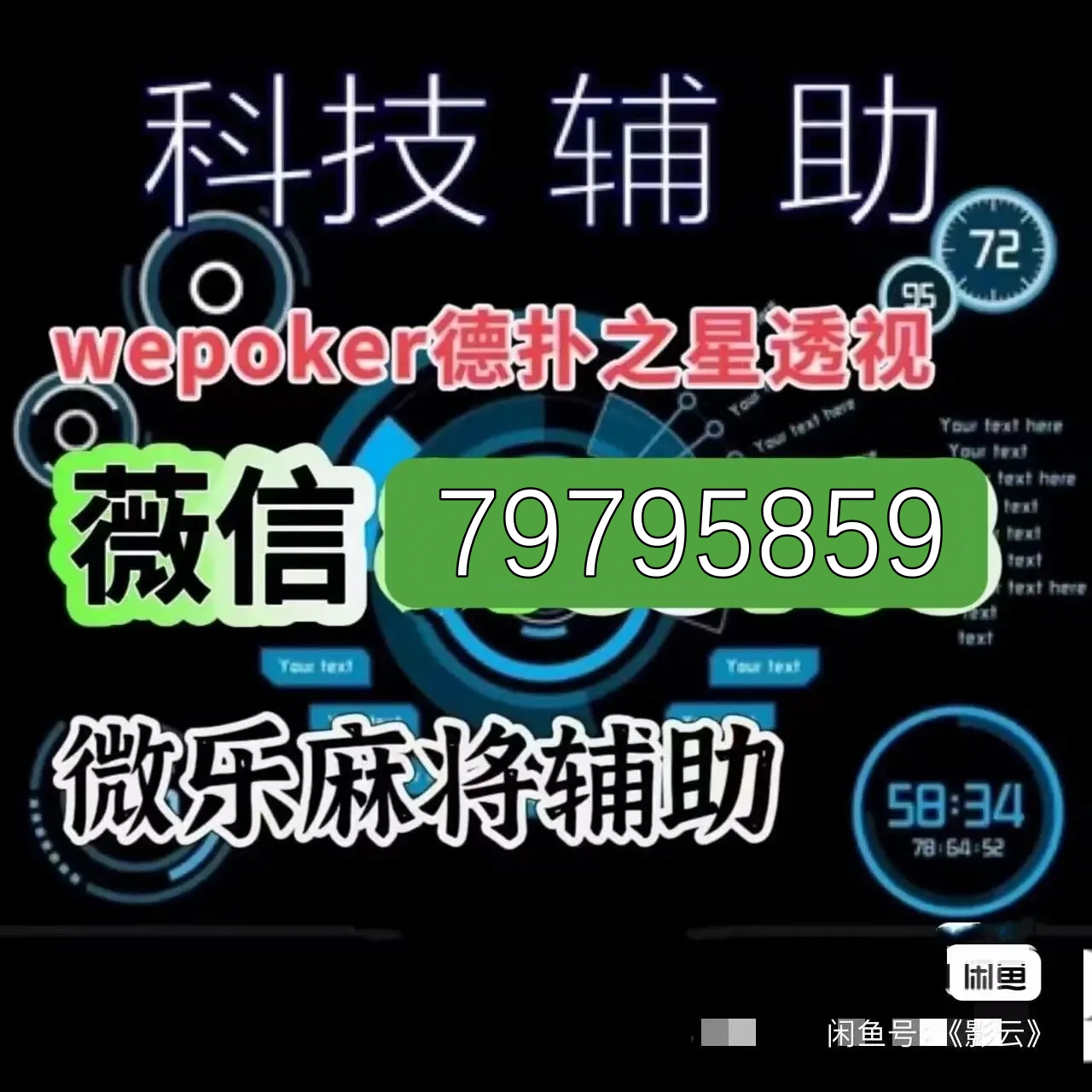 我来教教大家“wepoker透视app下载”-太坑了原来有挂