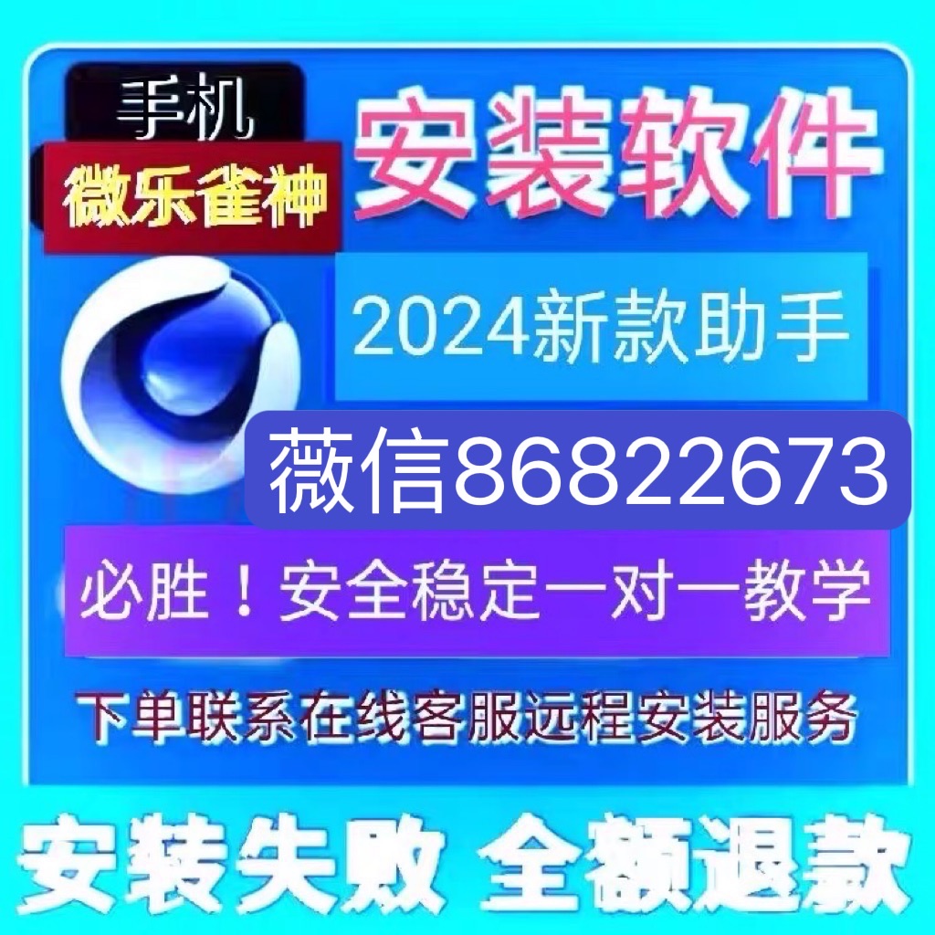 玩家必备教程新二号大厅开挂辅助软件”详细教程辅助工具