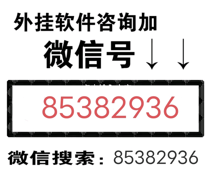  (重磅.推荐)“永衡跑胡子到底能开挂吗”确实有挂