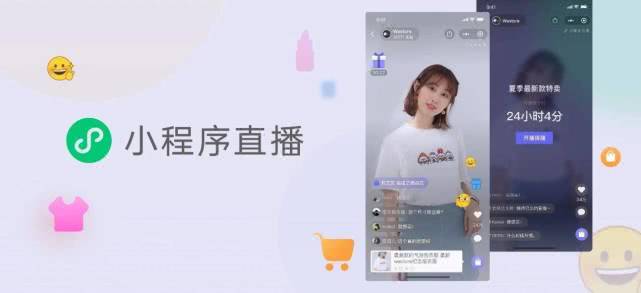 微信短视频如何挂直播链接（微信里的视频直播号怎么挂货卖）