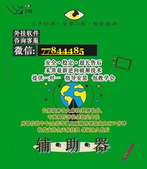 给大家爆料一下小程序雀神广东麻将必胜软件(确实有挂)-知乎