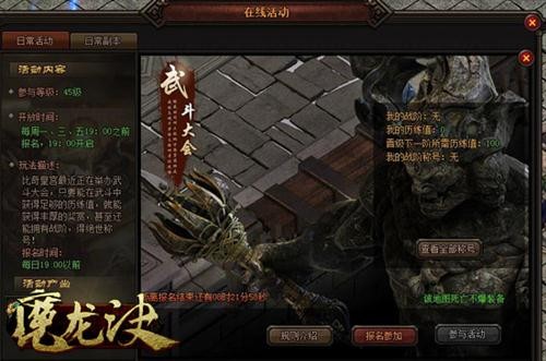 魔龙斗牛挂（斗牛 龙）