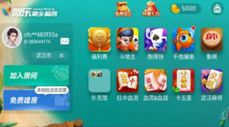 微信微乐麻将有挂么多少钱（微信微乐麻将能开挂吗）