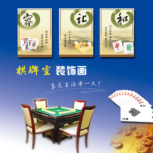 棋牌室挂什么画合适（棋牌室挂什么画合适女生）