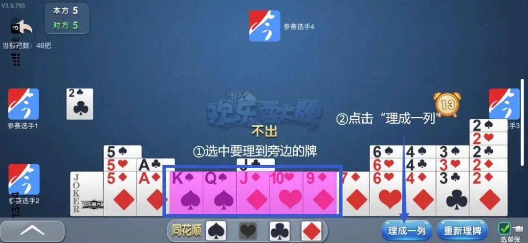 玩家必备攻略“花朝棋牌怎么开挂(确实有挂)-知乎