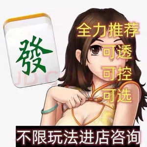 教程辅助“微信广东雀神麻将可以开挂吗!其实确实有挂