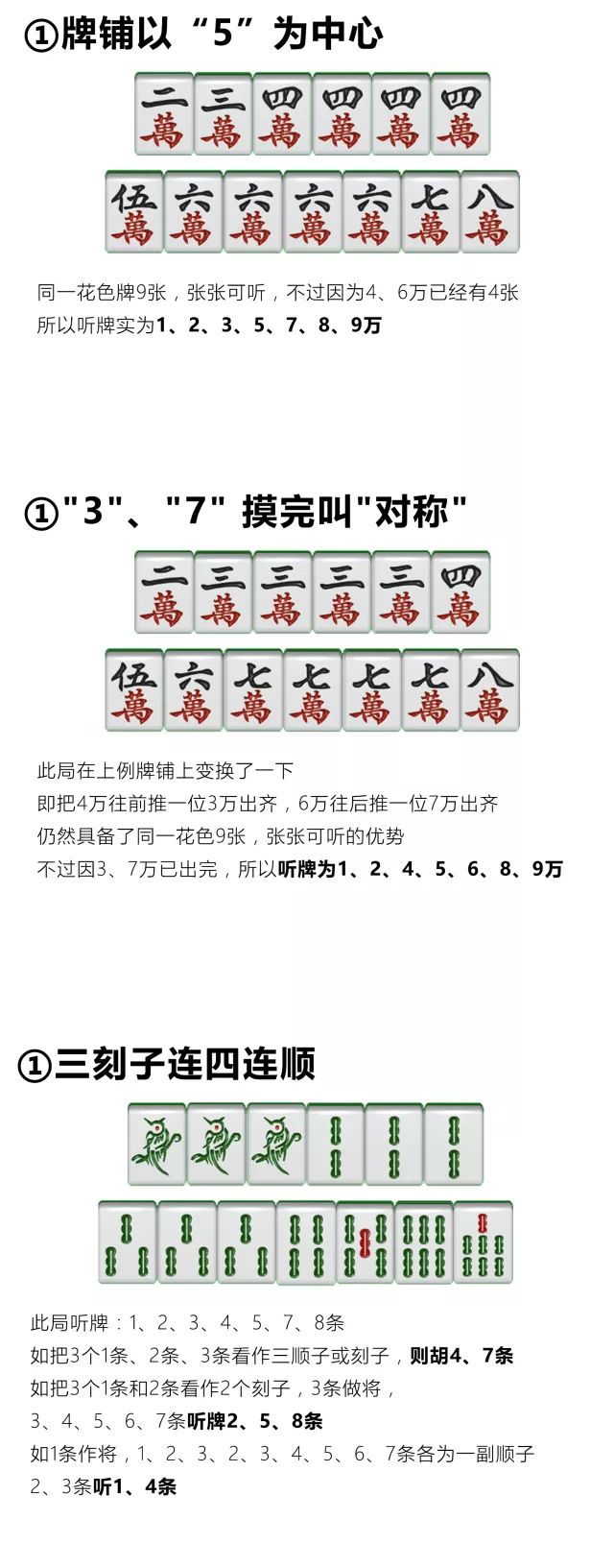 必看盘点揭秘!功夫川麻胡牌神器!其实确实有挂