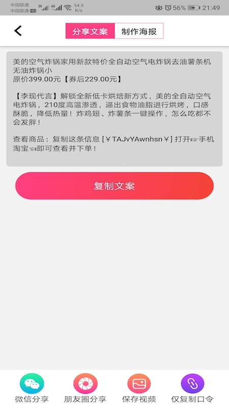 优选推荐“必看科普微信小程序牵手跑得快透视软件”(确实是有挂)-哔哩哔哩