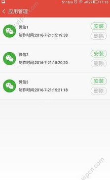 微信超级三加一辅助软件是什么（微信3加1）