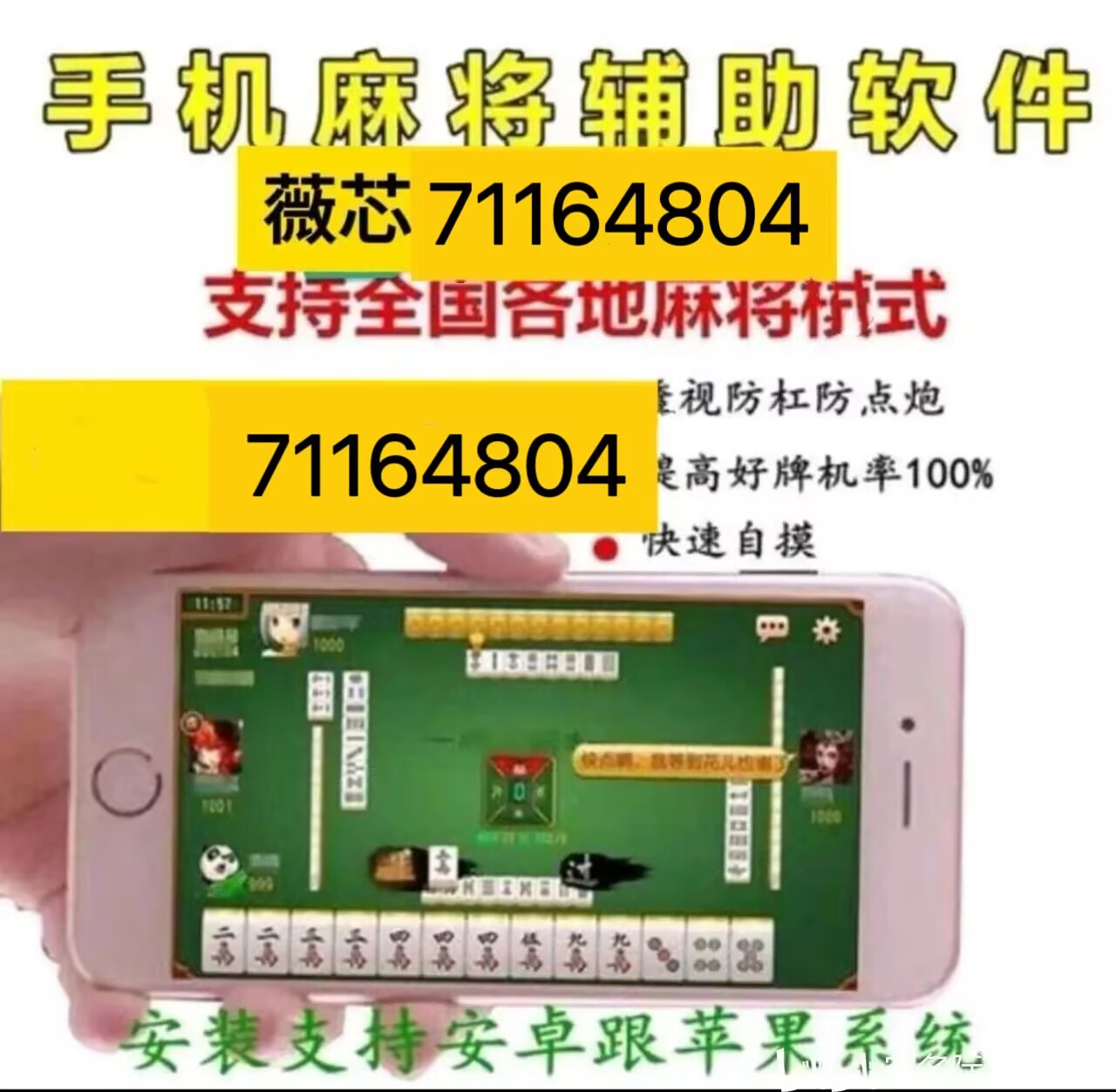 我来教教大家“微信边锋干瞪眼辅助器”-太坑了原来有挂