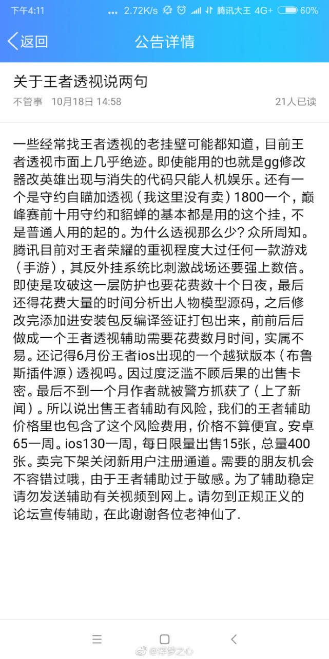 怎样识别 玩家大众互娱作弊辅助软件(真的有挂)-知乎